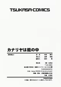 Page 176 of Canary wa Kago no Naka - the Canary is in a Cage - preview thumbnail