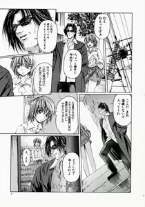 Page 8 of Canary wa Kago no Naka - the Canary is in a Cage - preview thumbnail