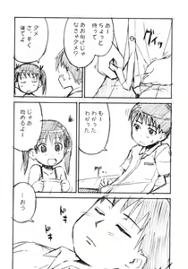 Page 11 of yu-yu- - preview thumbnail