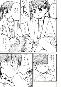 Page 12 of yu-yu- - preview thumbnail