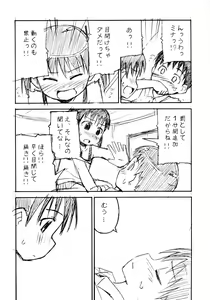 Page 13 of yu-yu- - preview thumbnail
