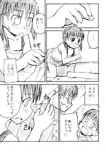 Page 14 of yu-yu- - preview thumbnail