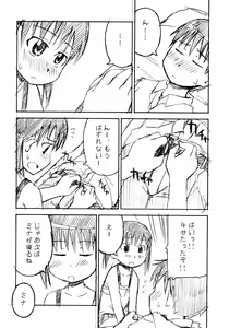 Page 15 of yu-yu- - preview thumbnail