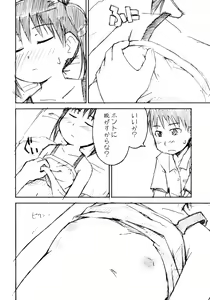 Page 17 of yu-yu- - preview thumbnail