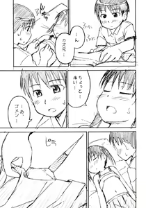 Page 18 of yu-yu- - preview thumbnail