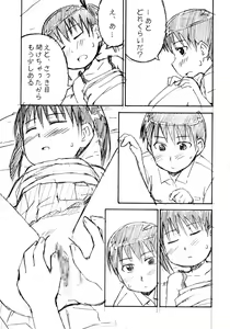 Page 20 of yu-yu- - preview thumbnail