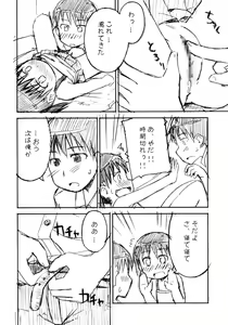 Page 21 of yu-yu- - preview thumbnail