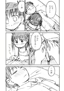 Page 22 of yu-yu- - preview thumbnail