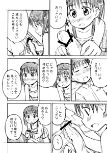 Page 23 of yu-yu- - preview thumbnail