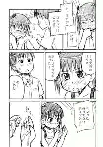 Page 26 of yu-yu- - preview thumbnail