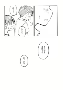 Page 29 of yu-yu- - preview thumbnail