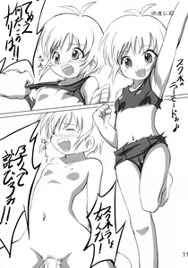 Page 32 of yu-yu- - preview thumbnail