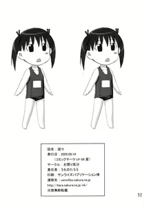Page 33 of yu-yu- - preview thumbnail