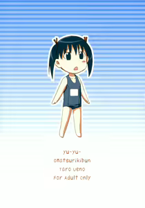 Page 34 of yu-yu- - preview thumbnail