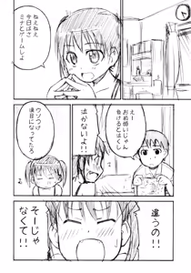 Page 5 of yu-yu- - preview thumbnail