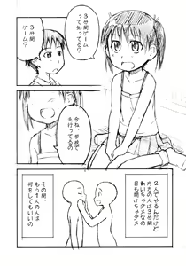 Page 6 of yu-yu- - preview thumbnail