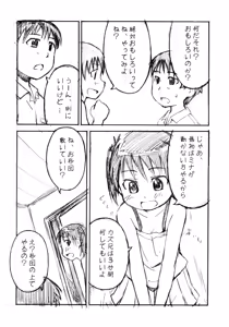 Page 7 of yu-yu- - preview thumbnail