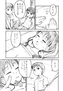 Page 8 of yu-yu- - preview thumbnail