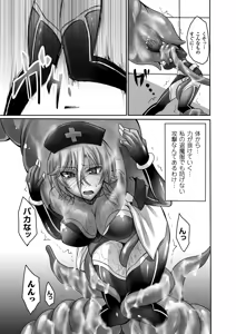 Page 56 of 2D Comic Magazine - Marunomi Iki Jigoku Monster ni Hoshokusareta Heroine-tachi Vol. 2 - preview thumbnail