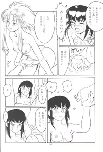 Page 33 of Tabeta Kigasuru 13 - preview thumbnail
