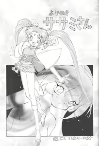 Page 4 of Tabeta Kigasuru 13 - preview thumbnail
