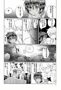 Page 3 of Akunin - preview thumbnail