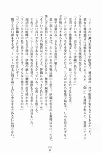 Page 168 of Blade Girls Koi no Hiken ni Tachisuji Muyou - preview thumbnail