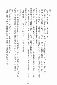 Page 56 of Blade Girls Koi no Hiken ni Tachisuji Muyou - preview thumbnail