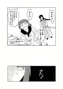 Page 3 of Dotanba Setogiwa Gakeppuchi 25 - preview thumbnail