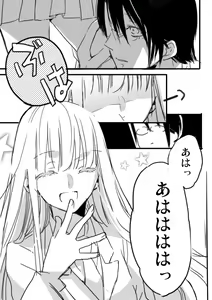 Page 3 of Choukyou School Life Manga S-watari-san to M-mura-kun Sono 2 - preview thumbnail