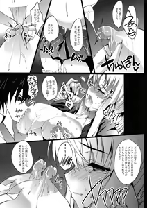 Page 6 of PANDEMONIUM - preview thumbnail