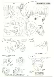 Page 103 of How to draw girls 2 - preview thumbnail