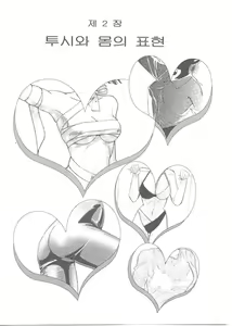 Page 16 of How to draw girls 2 - preview thumbnail