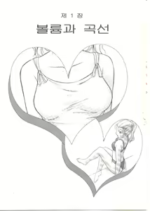 Page 2 of How to draw girls 2 - preview thumbnail