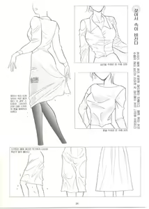 Page 25 of How to draw girls 2 - preview thumbnail
