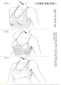 Page 29 of How to draw girls 2 - preview thumbnail