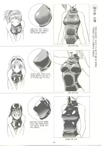 Page 35 of How to draw girls 2 - preview thumbnail