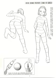 Page 5 of How to draw girls 2 - preview thumbnail