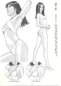 Page 51 of How to draw girls 2 - preview thumbnail
