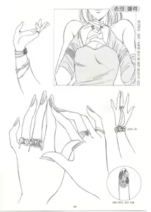 Page 65 of How to draw girls 2 - preview thumbnail