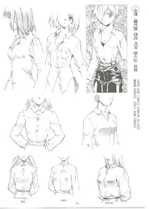 Page 71 of How to draw girls 2 - preview thumbnail