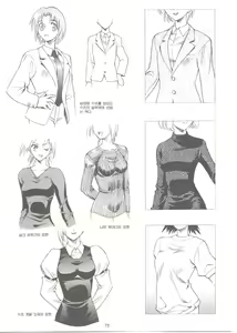 Page 72 of How to draw girls 2 - preview thumbnail