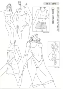 Page 73 of How to draw girls 2 - preview thumbnail