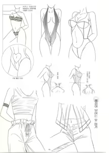 Page 74 of How to draw girls 2 - preview thumbnail