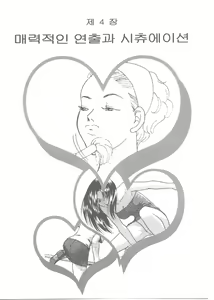 Page 86 of How to draw girls 2 - preview thumbnail