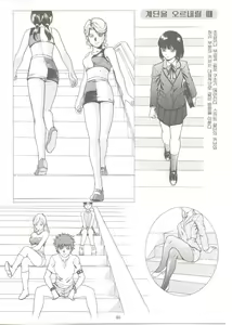 Page 89 of How to draw girls 2 - preview thumbnail