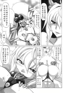 Page 117 of Boku dake no Bakunyuu Ona-maid -7 Shuunen Kinen Goudoushi- | 只屬於我的爆乳自慰女僕-7周年紀念合併刊- - preview thumbnail