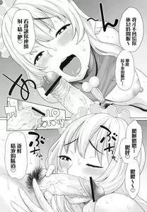 Page 56 of Boku dake no Bakunyuu Ona-maid -7 Shuunen Kinen Goudoushi- | 只屬於我的爆乳自慰女僕-7周年紀念合併刊- - preview thumbnail