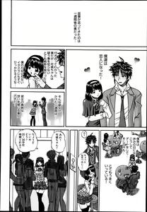Page 168 of COMIC Aun 2013-08 - preview thumbnail