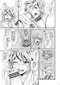 Page 8 of Shugyou dayo!! Hijiri-san - preview thumbnail